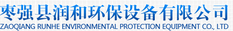 凈化塔規(guī)格齊全-棗強(qiáng)縣潤(rùn)和環(huán)保設(shè)備有限公司